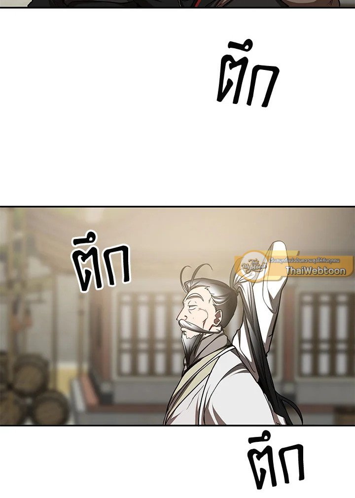Path of the Shaman ตอนที่ 67 5