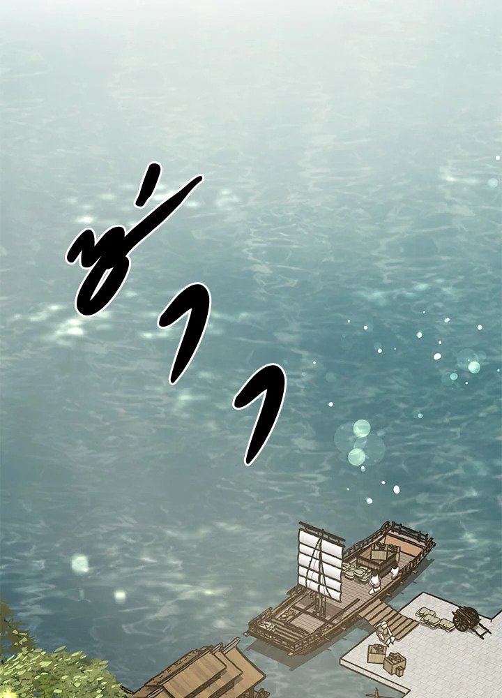 Path of the Shaman ตอนที่ 67 21