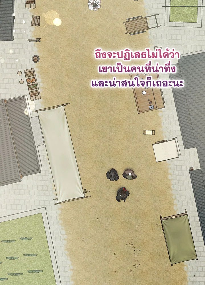 Path of the Shaman ตอนที่ 67 17