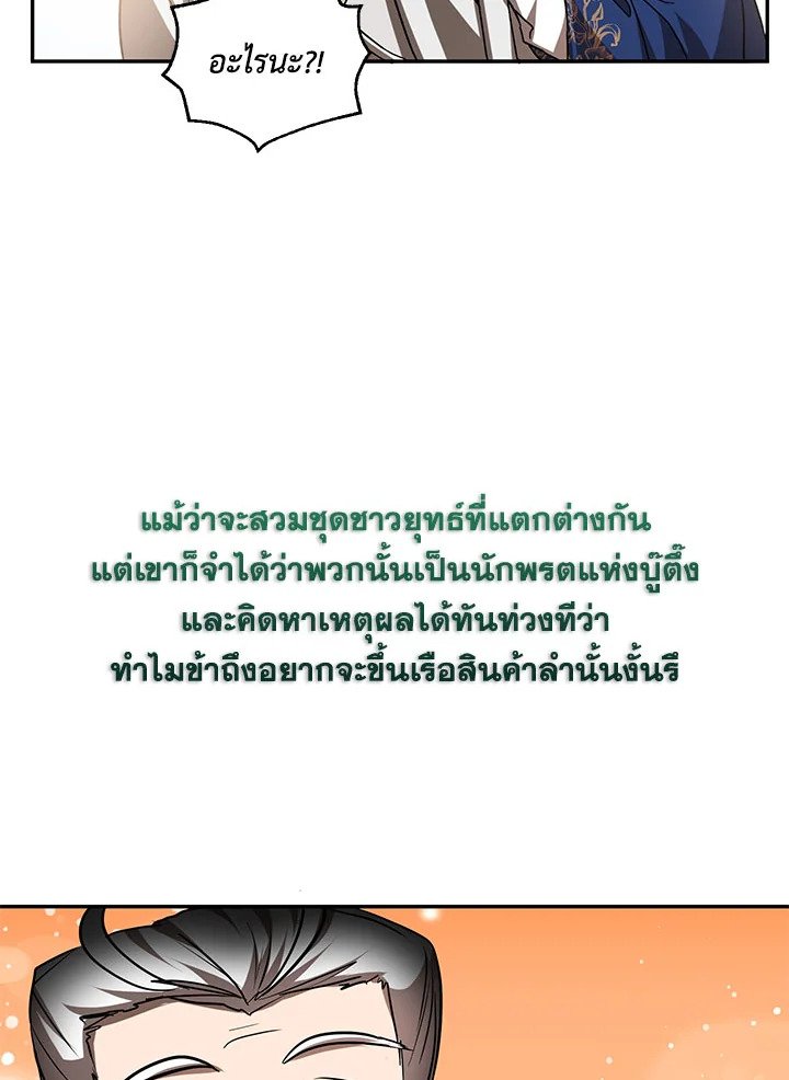 Path of the Shaman ตอนที่ 67 74