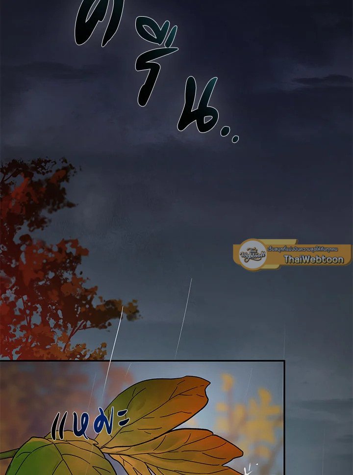 Path of the Shaman ตอนที่ 68 17