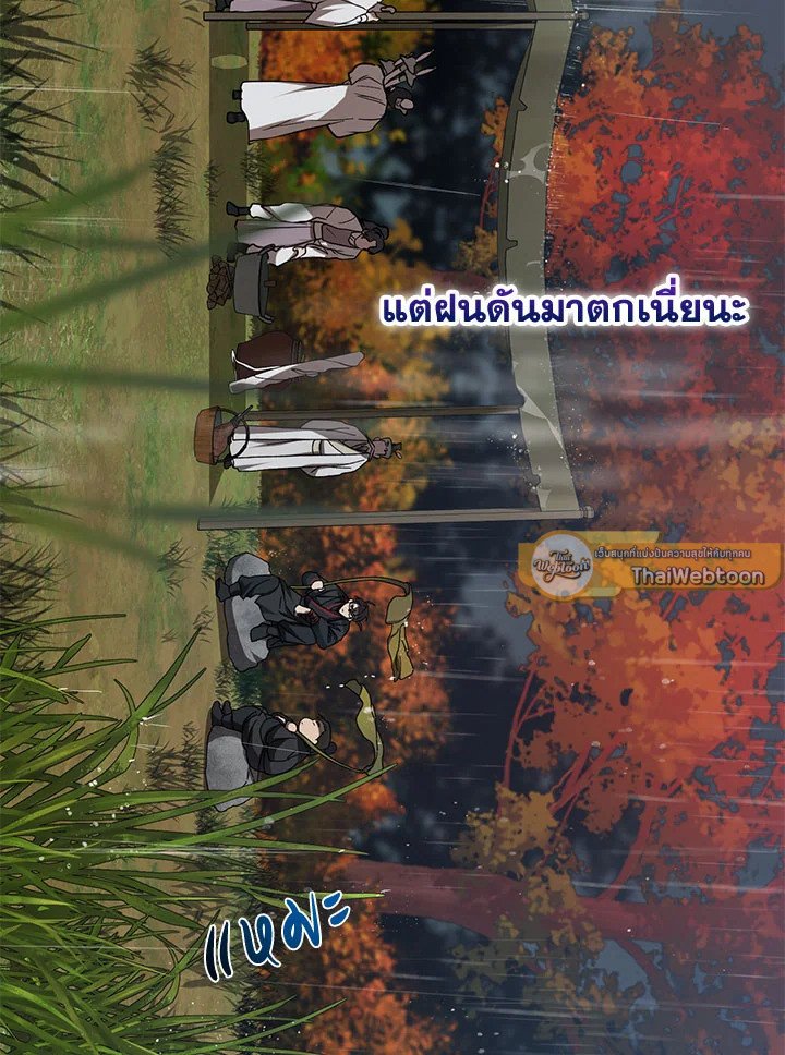 Path of the Shaman ตอนที่ 68 22