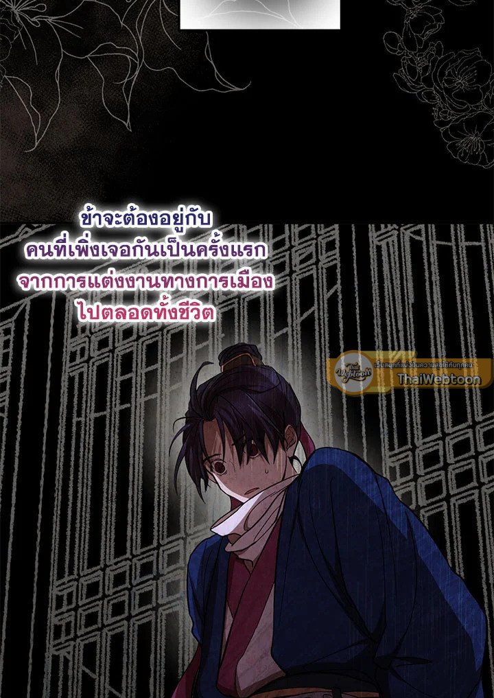 Path of the Shaman ตอนที่ 68 54