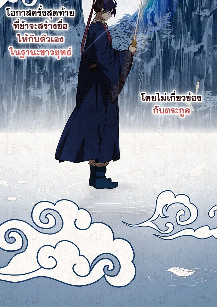 Path of the Shaman ตอนที่ 68 60