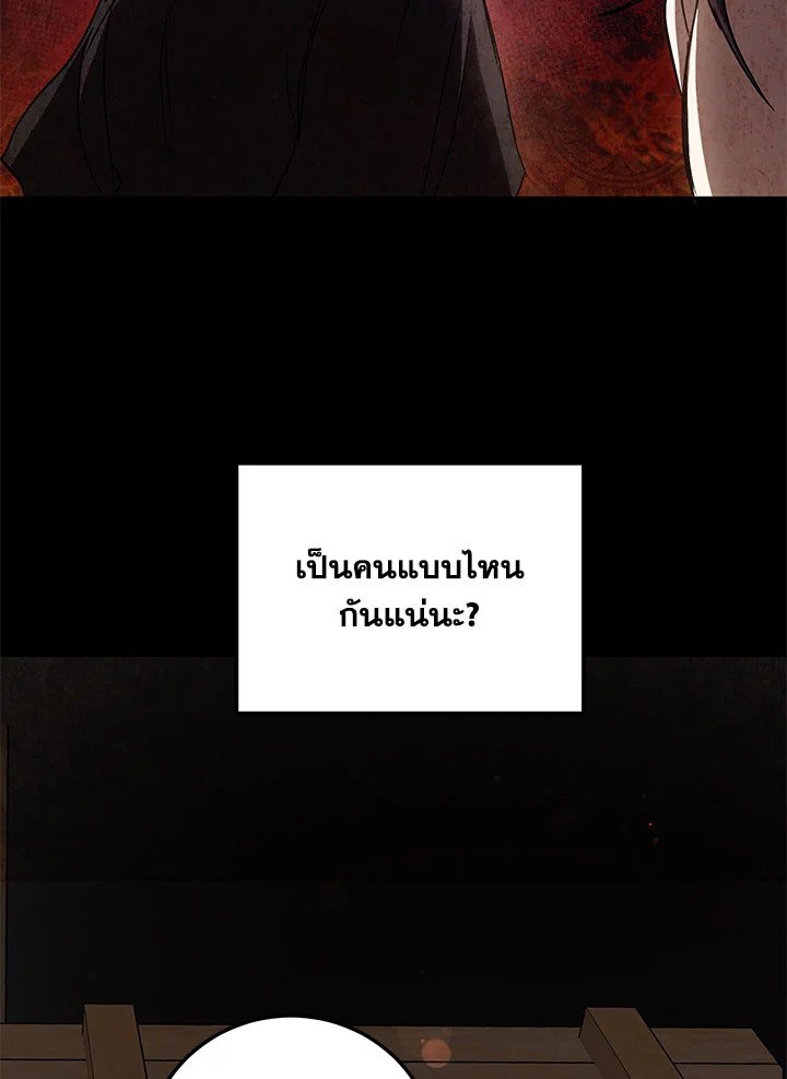 Path of the Shaman ตอนที่ 68 69