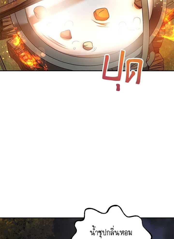 Path of the Shaman ตอนที่ 68 73
