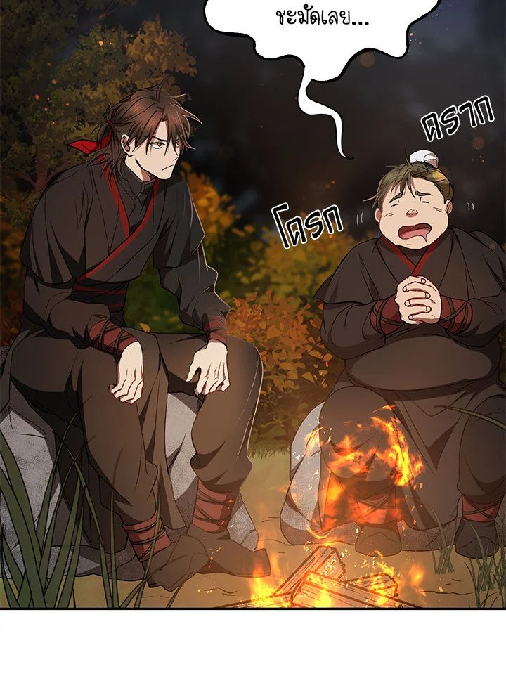 Path of the Shaman ตอนที่ 68 74