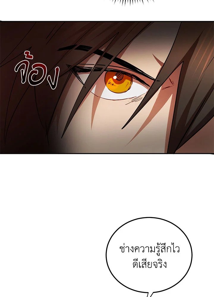 Path of the Shaman ตอนที่ 68 88