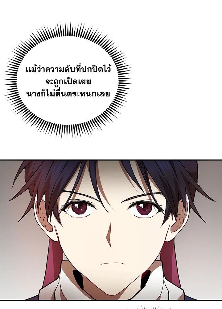 Path of the Shaman ตอนที่ 68 84