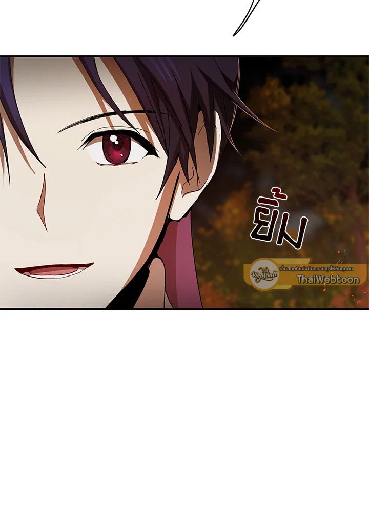 Path of the Shaman ตอนที่ 68 89