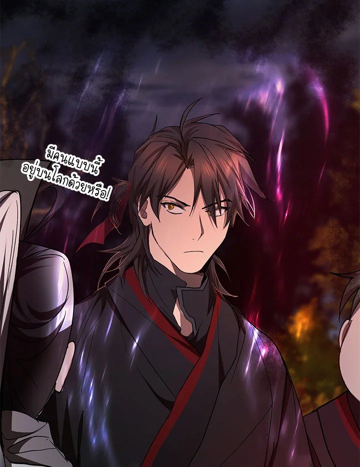 Path of the Shaman ตอนที่ 68 94