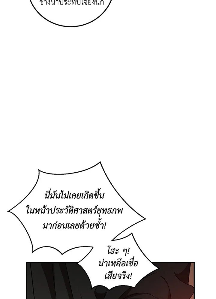 Path of the Shaman ตอนที่ 69 11