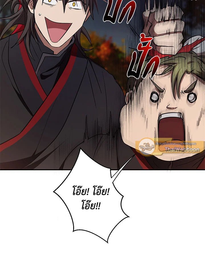 Path of the Shaman ตอนที่ 69 19