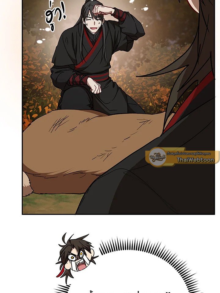 Path of the Shaman ตอนที่ 69 26
