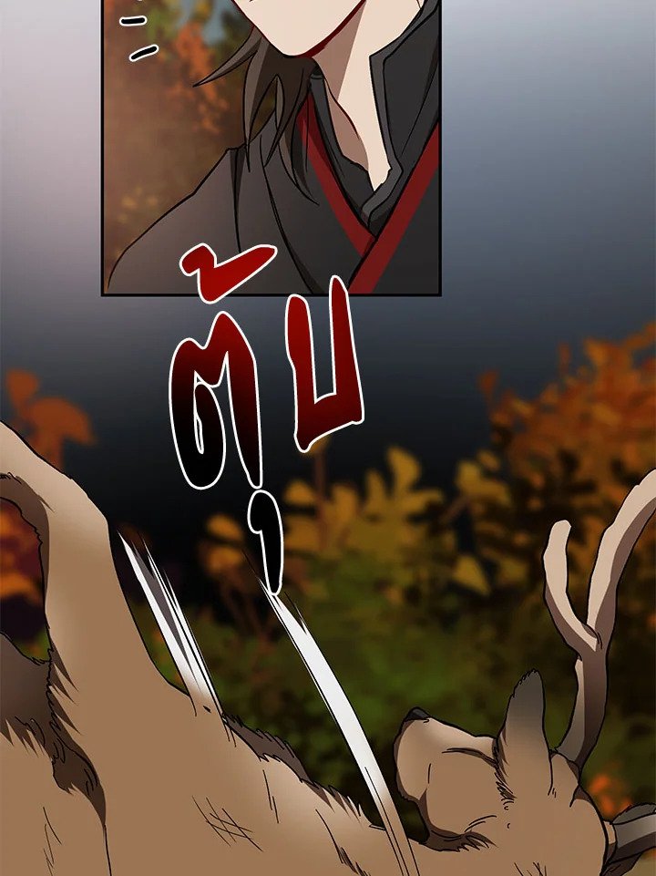 Path of the Shaman ตอนที่ 69 24