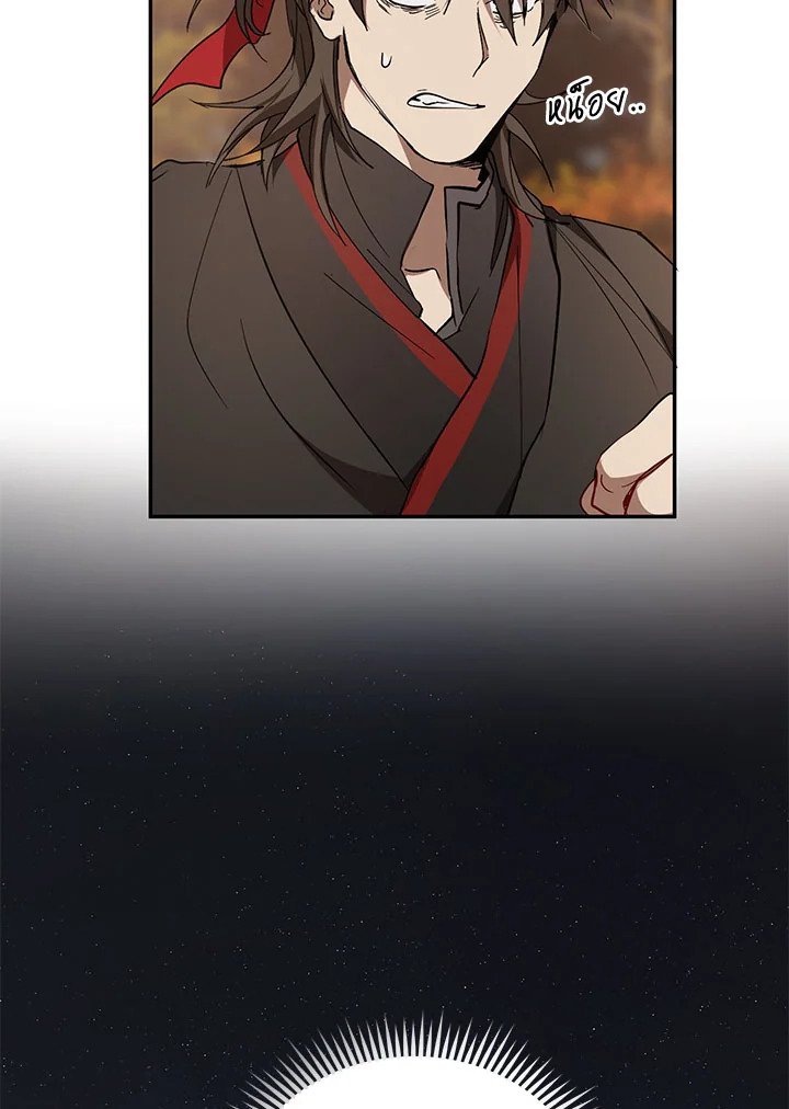 Path of the Shaman ตอนที่ 69 34