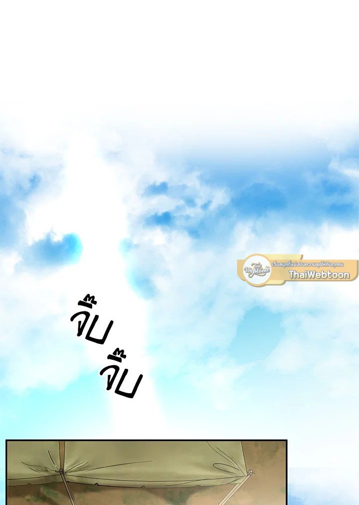 Path of the Shaman ตอนที่ 69 37