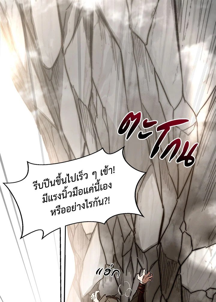 Path of the Shaman ตอนที่ 69 62