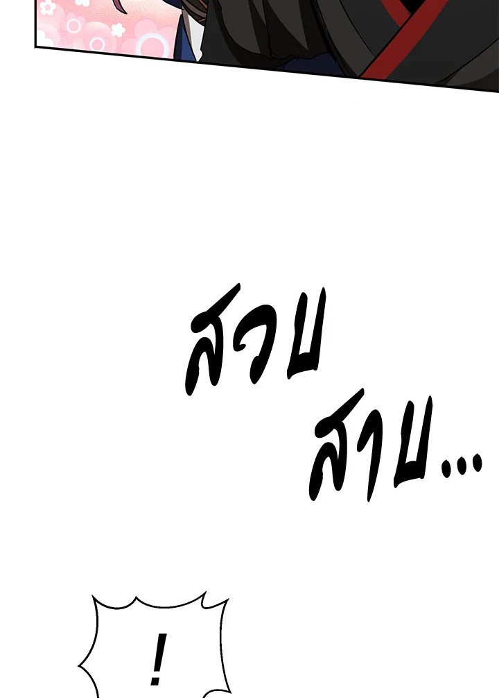 Path of the Shaman ตอนที่ 69 73