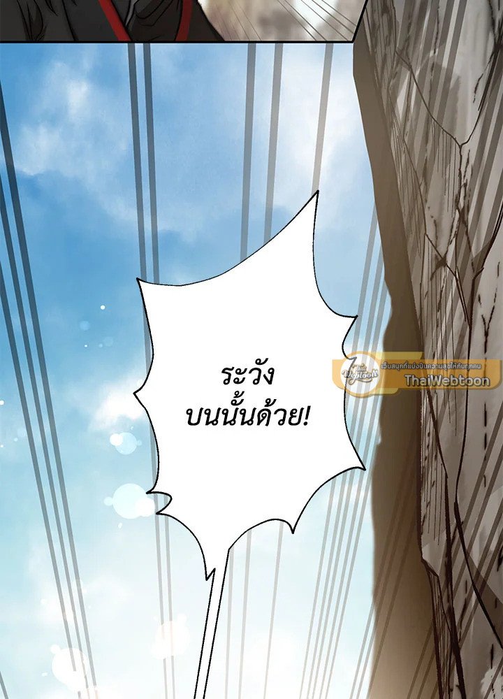 Path of the Shaman ตอนที่ 69 79