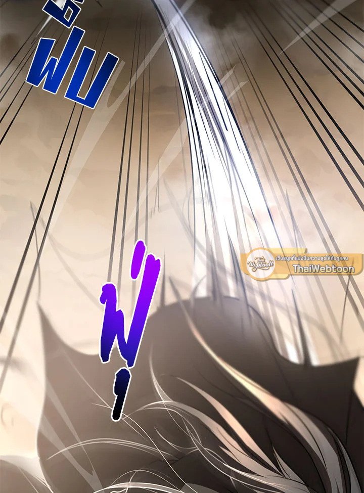 Path of the Shaman ตอนที่ 69 96