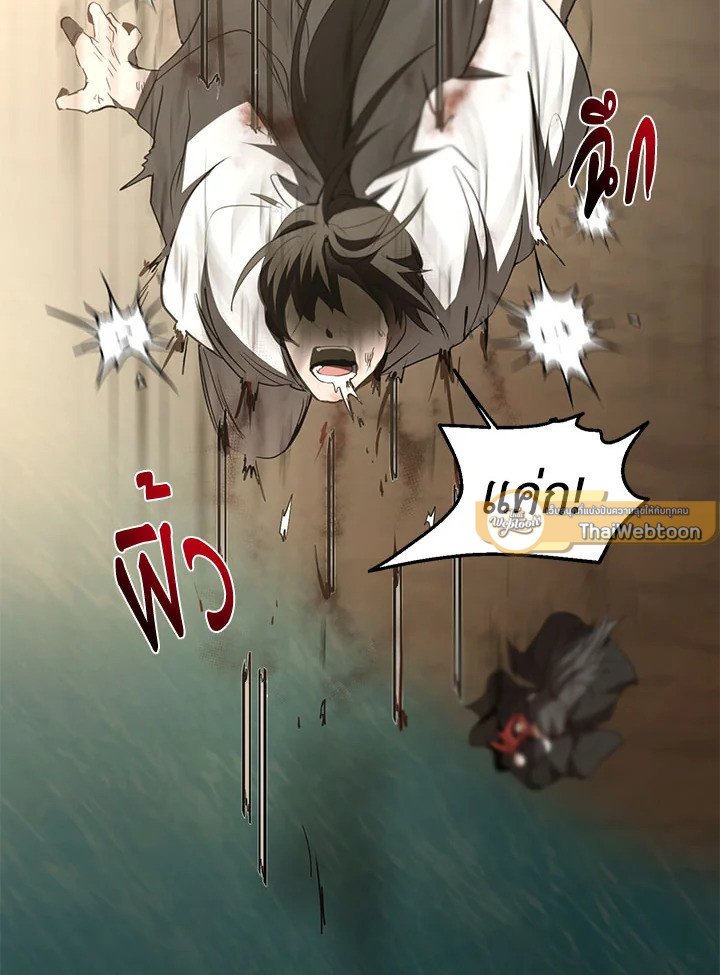 Path of the Shaman ตอนที่ 69 100