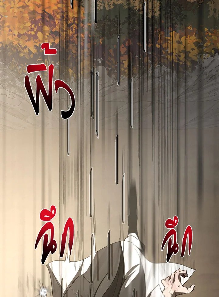 Path of the Shaman ตอนที่ 69 99