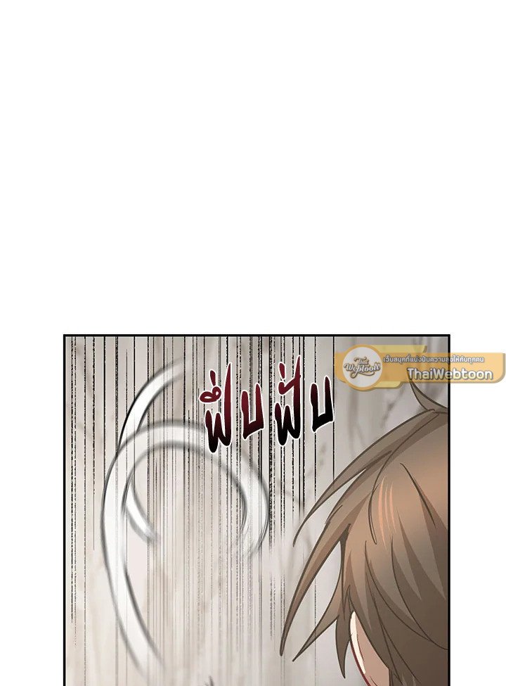 Path of the Shaman ตอนที่ 69 103