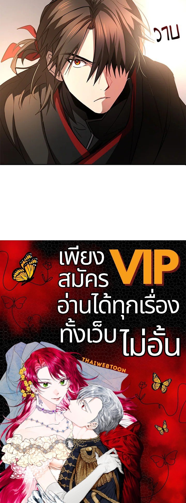 Path of the Shaman ตอนที่ 69 112