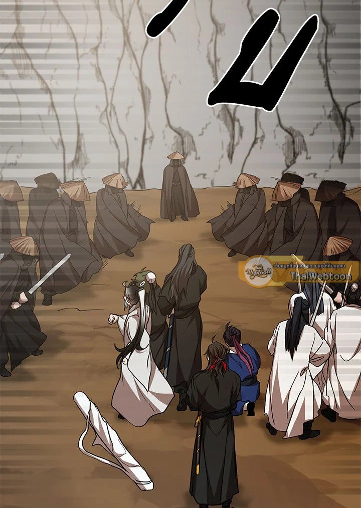 Path of the Shaman ตอนที่ 70 20