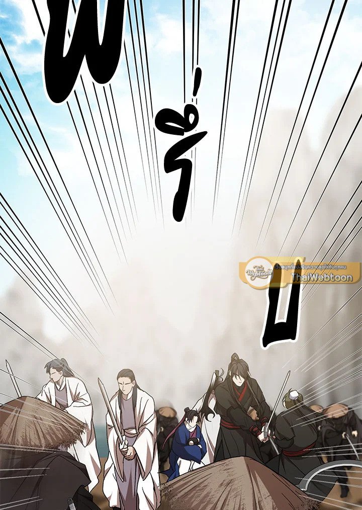 Path of the Shaman ตอนที่ 70 23