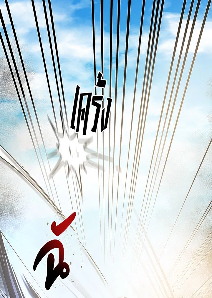 Path of the Shaman ตอนที่ 70 29