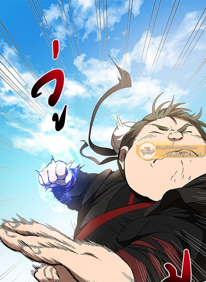 Path of the Shaman ตอนที่ 70 33
