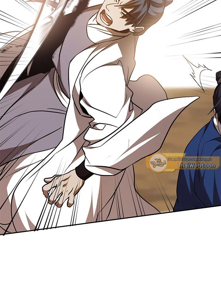 Path of the Shaman ตอนที่ 70 47