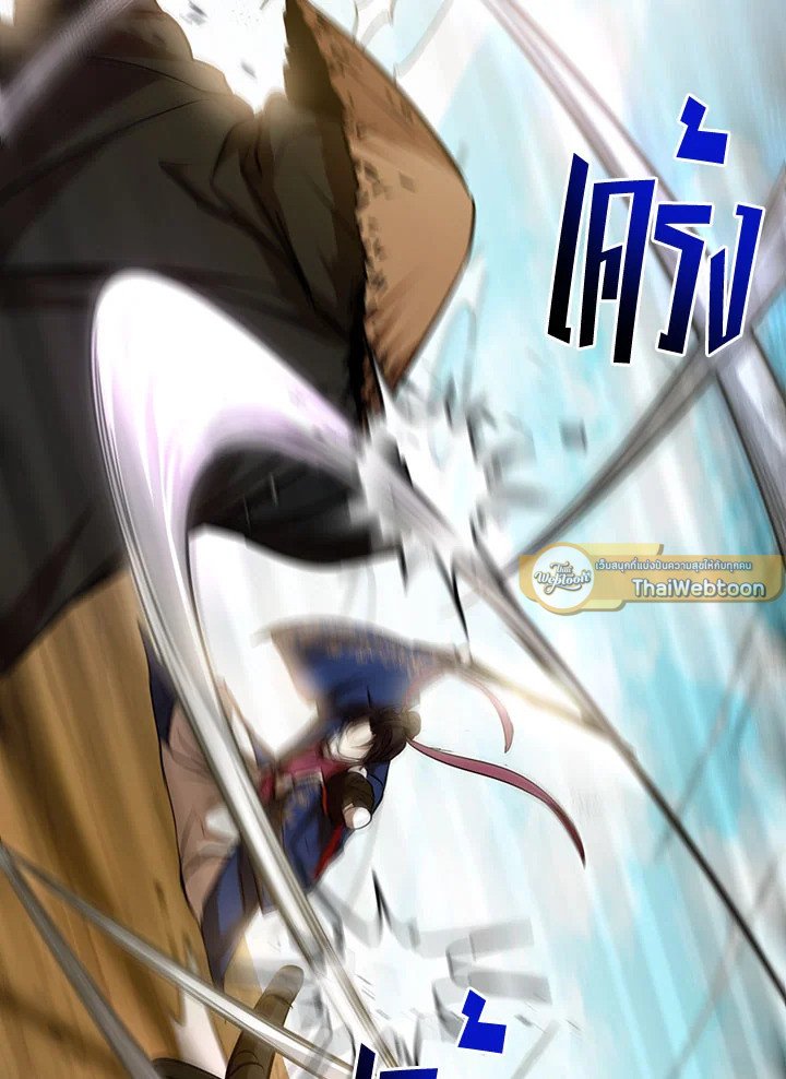 Path of the Shaman ตอนที่ 70 54