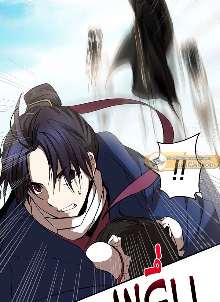 Path of the Shaman ตอนที่ 70 58