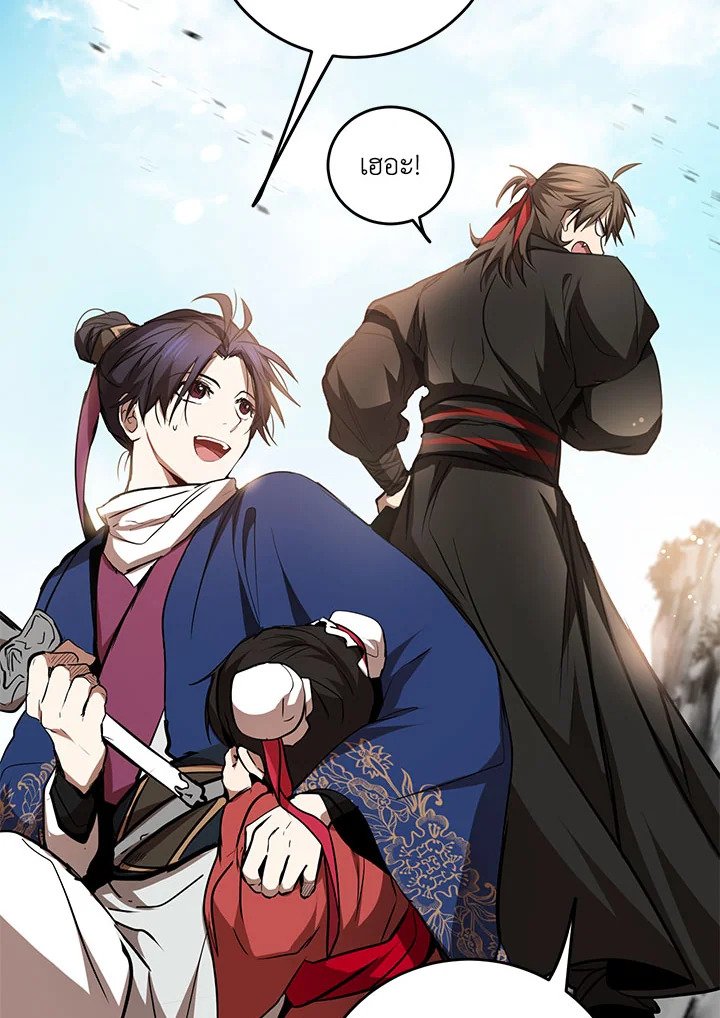 Path of the Shaman ตอนที่ 70 64