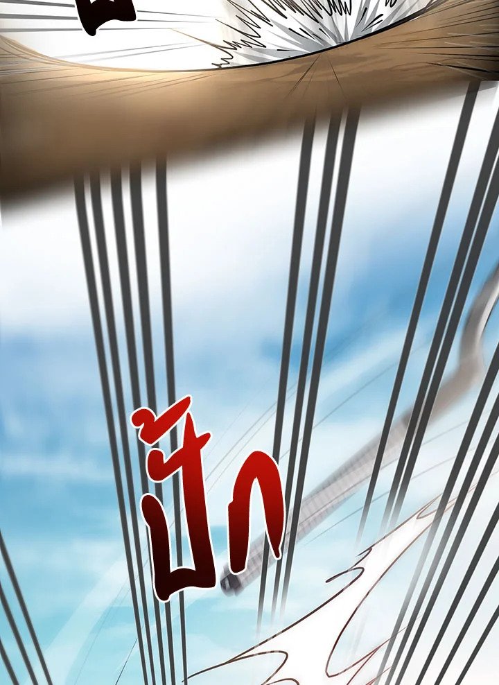 Path of the Shaman ตอนที่ 70 60