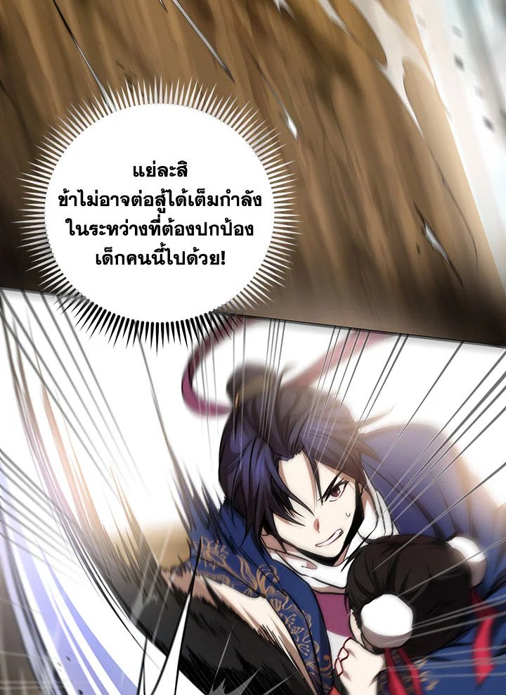 Path of the Shaman ตอนที่ 70 56