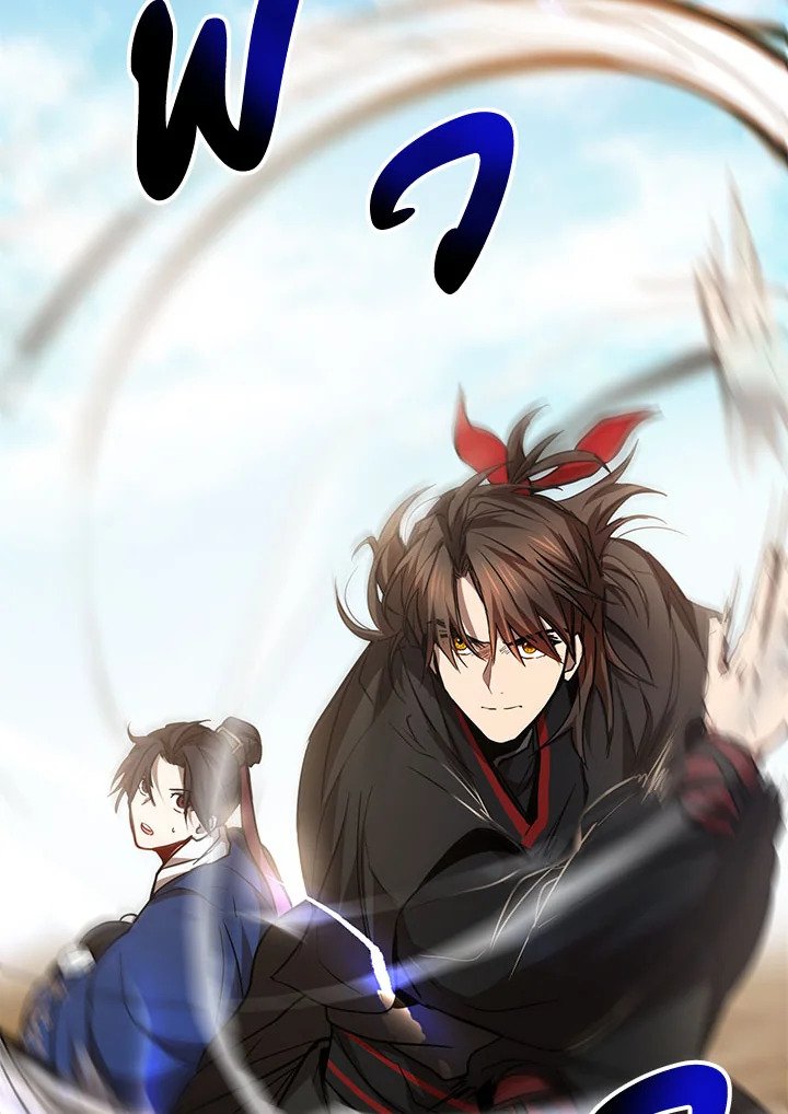 Path of the Shaman ตอนที่ 70 66