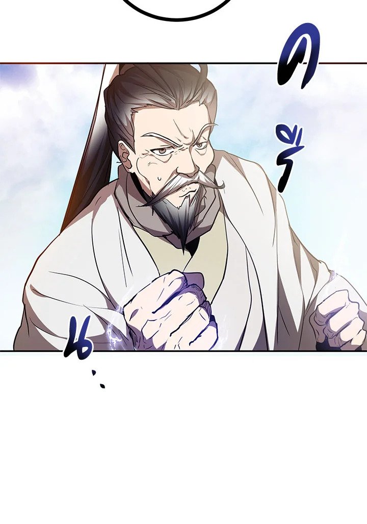 Path of the Shaman ตอนที่ 70 77