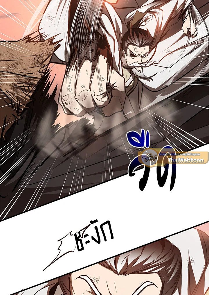 Path of the Shaman ตอนที่ 70 80