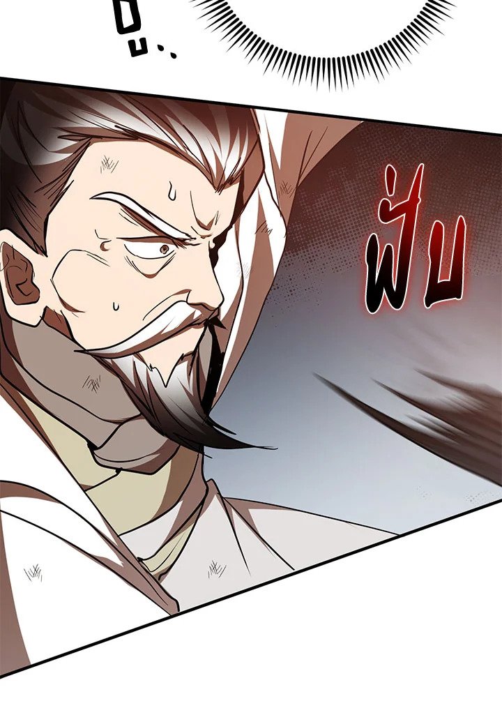 Path of the Shaman ตอนที่ 70 84
