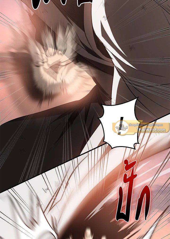 Path of the Shaman ตอนที่ 70 82