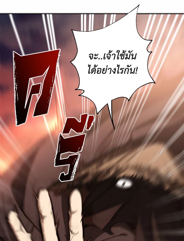 Path of the Shaman ตอนที่ 70 106