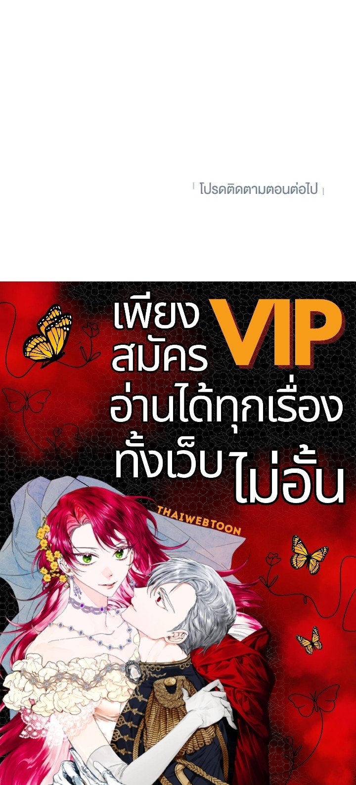 Path of the Shaman ตอนที่ 70 115