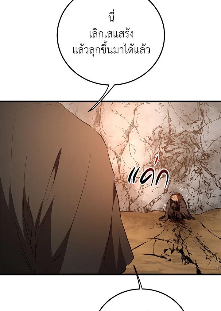 Path of the Shaman ตอนที่ 71 7