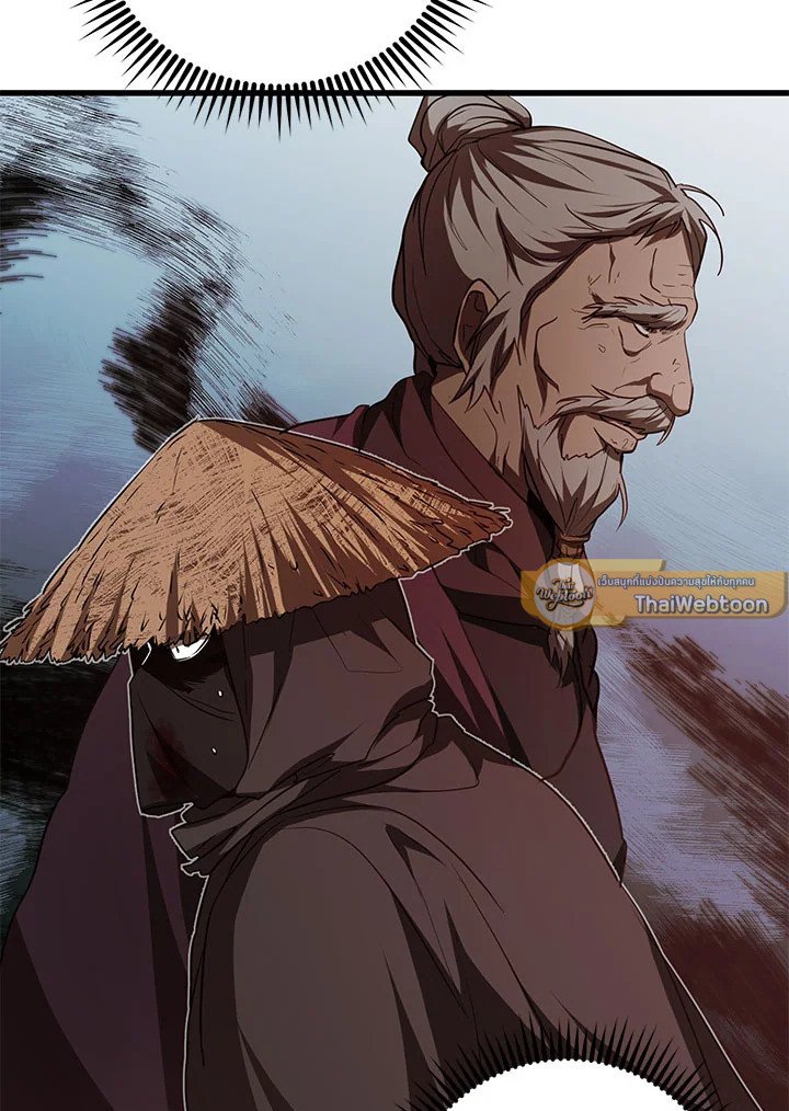 Path of the Shaman ตอนที่ 71 13