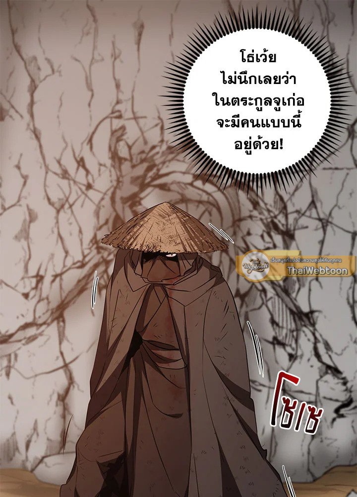 Path of the Shaman ตอนที่ 71 17