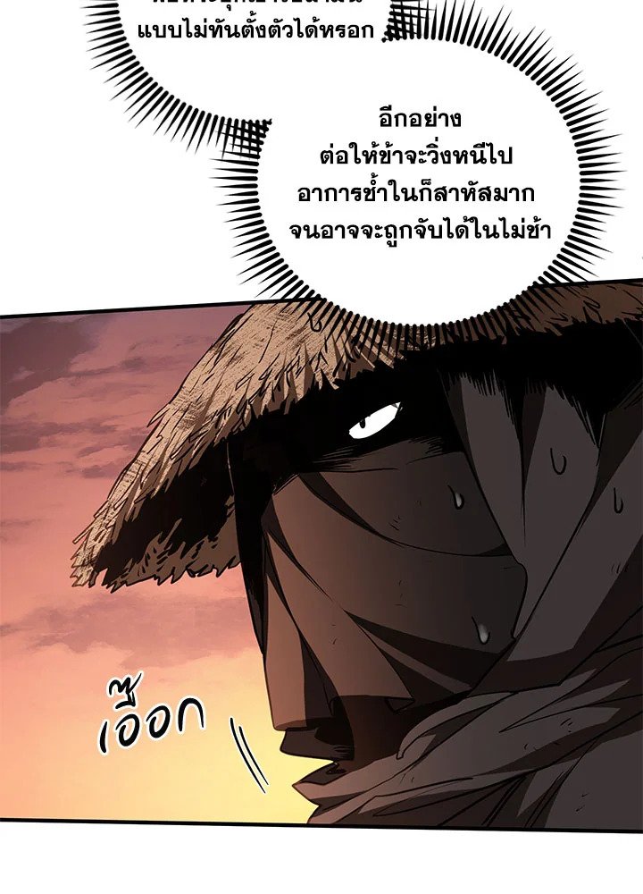 Path of the Shaman ตอนที่ 71 20
